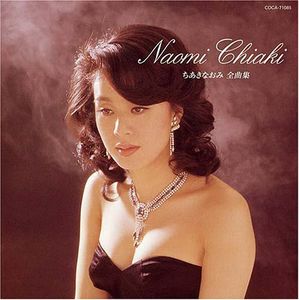 Chiaki Naomi Zenkyokushu [Import]