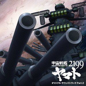 Anime Space Battleship Yamato 2199 Part 2 (Original Soundtrack) [Import]