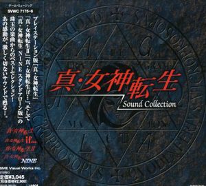 Shin Megami Tensei Sound Collection [Import]