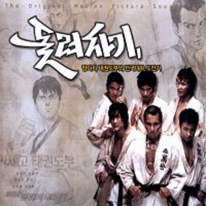 Taekwon Boys (Original Soundtrack) [Import]