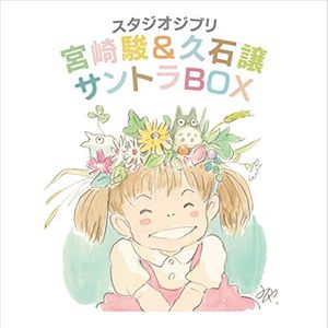 Studio Ghibli Soundtrack Box (Original Soundtrack) [Import]