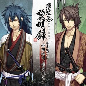 Hakuouki Reimeiroku Character (Original Soundtrack) [Import]