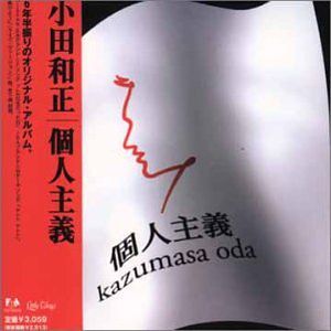 Kojinshugi (Original Soundtrack) [Import]