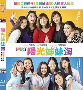 Sunny: Tsuyoi Kimochi Tsuyoi Ai (2018) [Import]