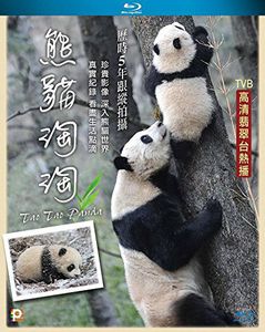 Panda Tao Tao [Import]