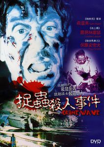 Crimewave [Import]