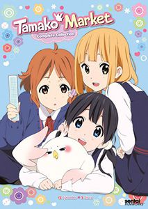 Tamako Market: Complete Collection