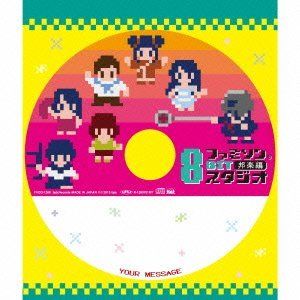 Famison 8Bit Hougaku Hen -Yoruit Studio (Original Soundtrack) [Import]