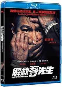 Saving Mr. Wu (2015) [Import]