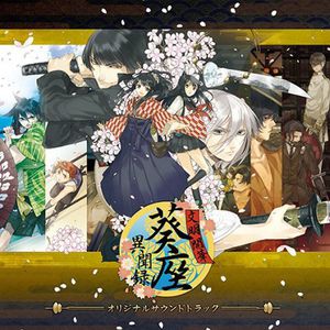 Bunmei Kaika Aoiza Ibunroku (Original Soundtrack) [Import]