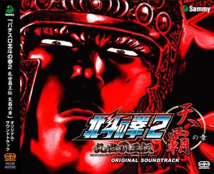 Pachisuro Hokuto No Ken 2 Ranse Hao (Original Soundtrack) [Import]