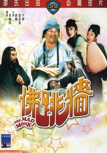 The Mad Monk [Import]