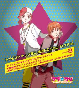 Kyun Shini Music Collection [Import]