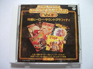 Tokusatsu Hero Sound Graffiti (Original Soundtrack) [Import]