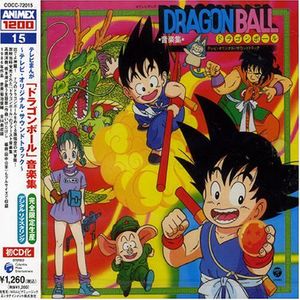 Animex Dragon Ball Ongakushu [Import]