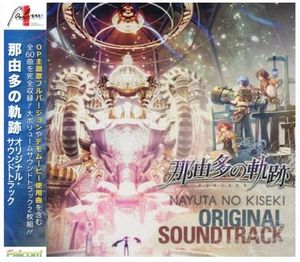 Nayuta No Kiseki (Original Soundtrack) [Import]