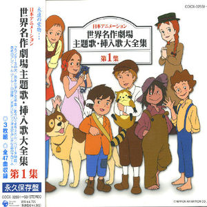 Nihon Animation Theme Song V.1 (Original Soundtrack) [Import]