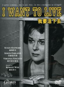 I Want to Live! [Import]