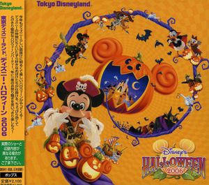 Tokyo Disney Land Halloween 2006 (Original Soundtrack) [Import]