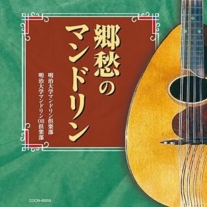 Kyoushuu No Mandolin (Original Soundtrack) [Import]