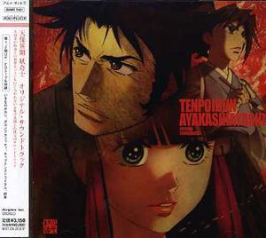 Tenpo Ibun Ayakashiayashi (Original Soundtrack) [Import]