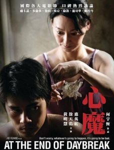 At the End of Daybreak (2009) [Import]