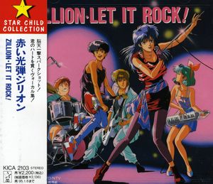 Zillion (Let It Rock) (Original Soundtrack) [Import]