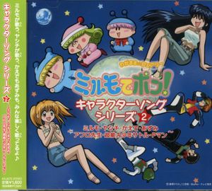 Charasong Series.2 [Import]