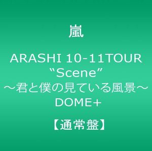 10-11 Tour Scene-Kimi to Boku No M [Import]