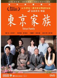 Tokyo Family [Import]