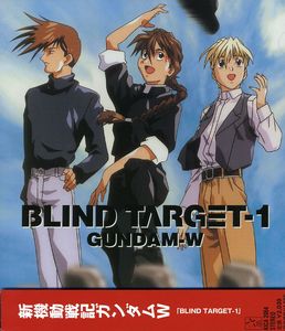 Gundam w Blind Target 1 [Import]