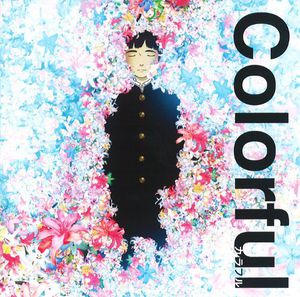 Colorful (Original Soundtrack) [Import]