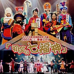 Sakura Wars 2003 New Year Show (Original Soundtrack) [Import]