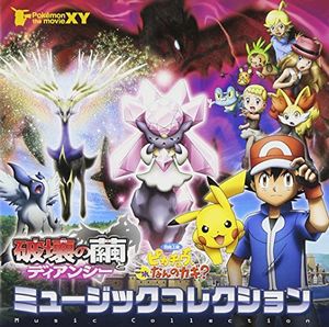 Pokemon The Movie Xy-Hakai No Mayu To Diancie & Pi [Import]
