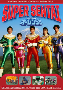Power Rangers: Chouriki Sentai Ohranger: The Complete Series