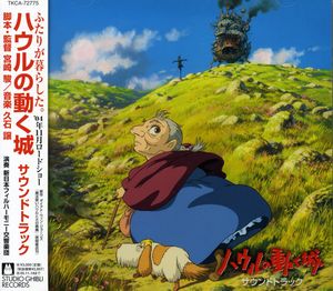 Howl's Moving Castle (Original Soundtrack) [Import]