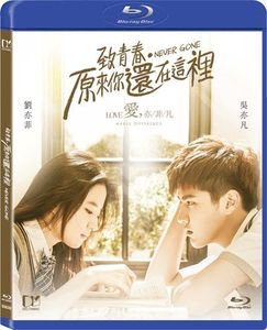 So Young 2: Never Gone (2016) [Import]