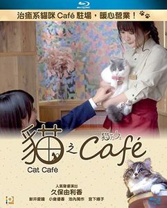 Cat Cafe [Import]