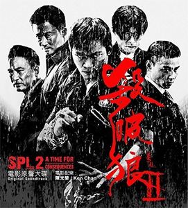 SPL II: Time for Consequences (2015) [Import]