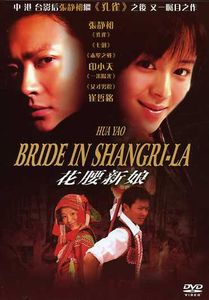 Bride in Shangri-La (Hua Yao Xin Niang) [Import]