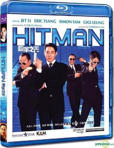 Hitman (aka Contract Killer) [Import]