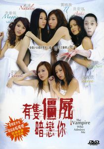 The Vampire Who Admires Me [Import]