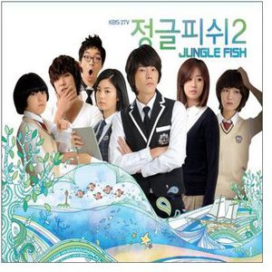 Jungle Fish Season 2 (Original Soundtrack) [Import]