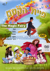 The Magic Fairy