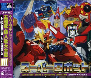 Tokusatsu Super Robot Shudaika Sounyuka (Original Soundtrack) [Import]