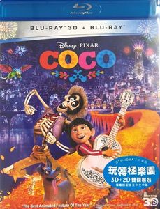 Coco (2017) (3D + 2D) [Import]