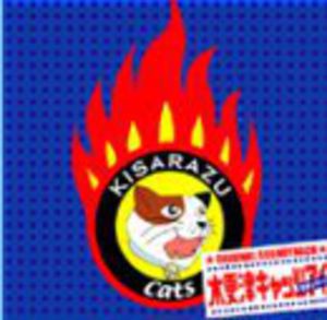 Kisarazu Cats Eye (Original Soundtrack) [Import]
