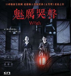 The Wrath [Import]