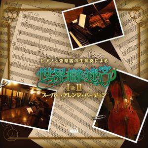 Piano & String Live Performanc (Sekaijyu No) [Import]