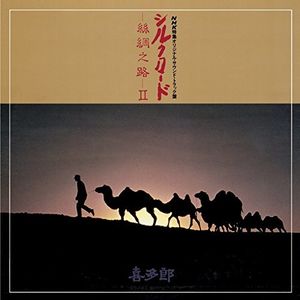 Silk Road: Sichuu No Michi 2 (Original Soundtrack) [Import]